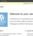 Link toWordpress in Thai Language