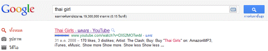 Thai girl search
