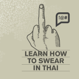 How to Swear in Thai