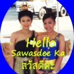 5 Good applications for learning Thai on your iPhone