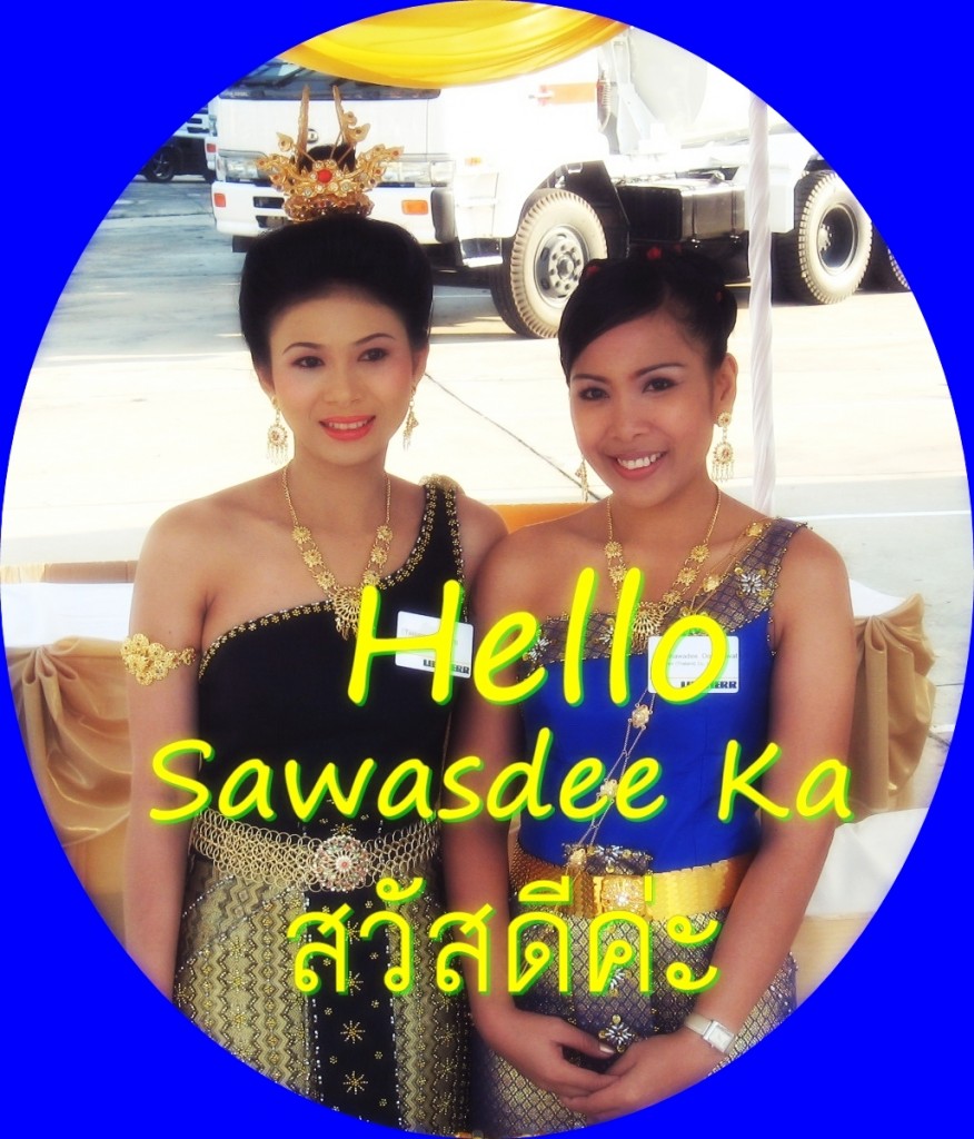 5 Good applications for learning Thai on your iPhone