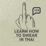 How to swear in Thai