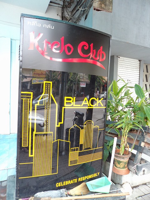 Krelo Club Karoake Chiang Mai