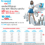 true ultra high speed internet